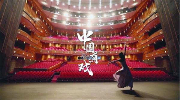 探索“云演出”新模式，《中國有戲》向世界展示中國舞臺藝術“現在時”