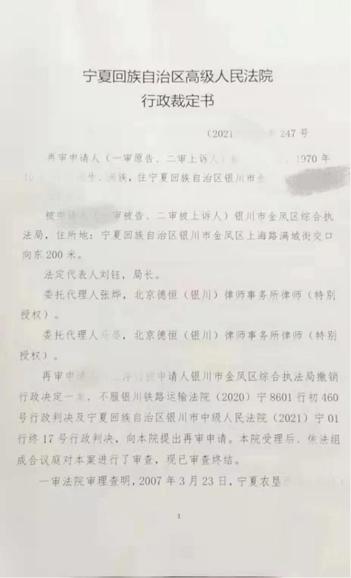 【勝訴公告】寧夏：企業房屋被認定為違建，律師介入成功保護民營企業產權