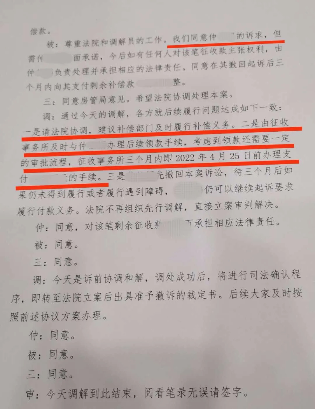 【勝訴公告】上海：房屋被征收，征收方拒不支付全部補償，律師助力當事人獲得合理補償