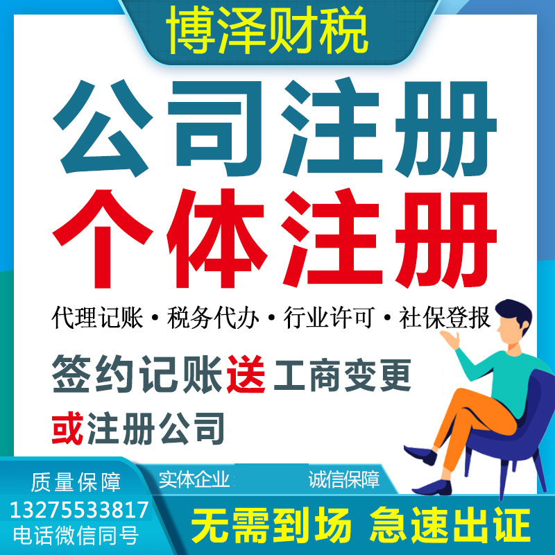 芜湖个人办理营业执照程序 芜湖分公司有营业执照