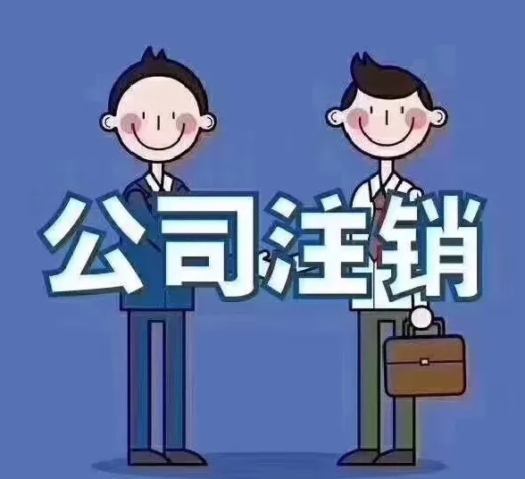 芜湖小型劳务公司注册条件 