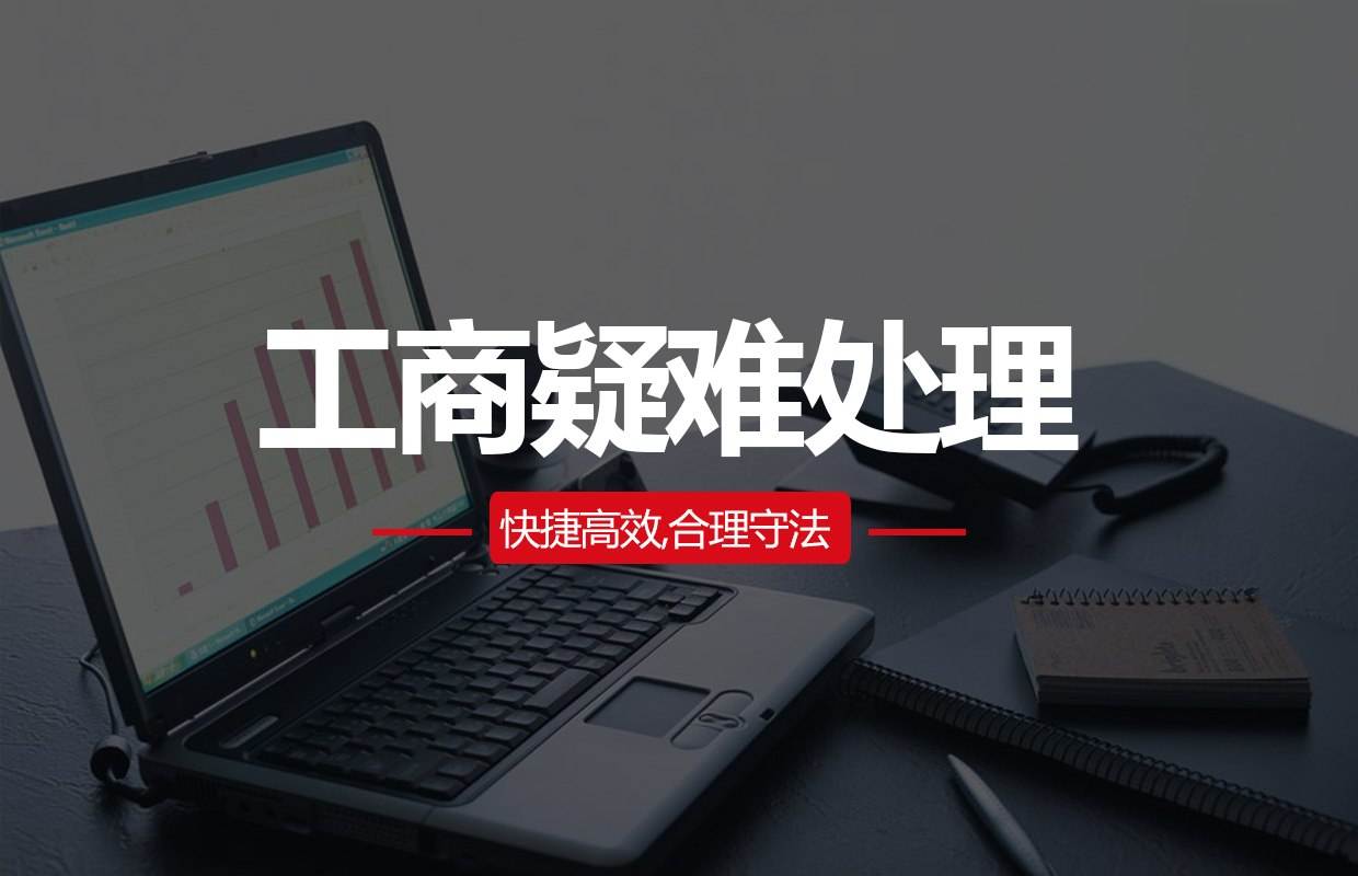 芜湖代理记账公司排名 办理个人电商营业执照