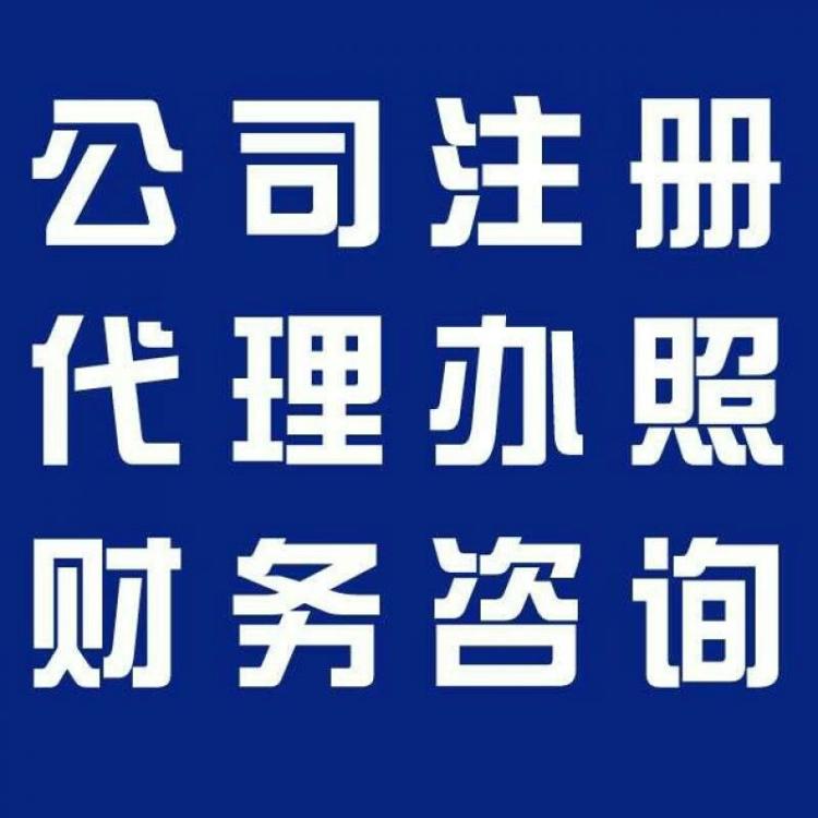 芜湖市办个人营业执照流程