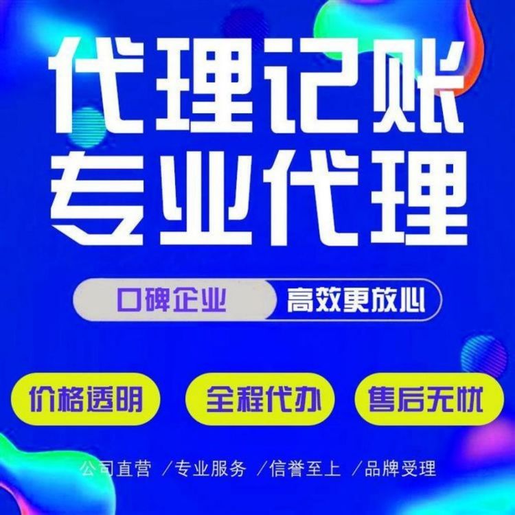 芜湖注意:不建账、不报税会有什么危害!!!