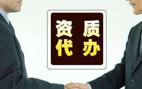 芜湖劳务派遣许可证怎么办理 芜湖劳务派遣许可证在哪里办理
