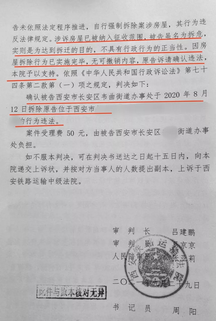 以拆危促拆迁