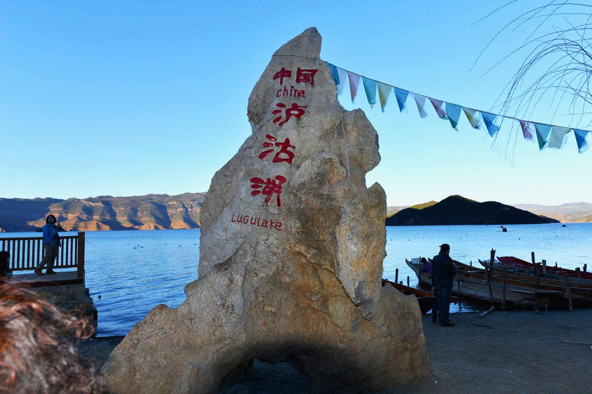 丽江泸沽湖旅游攻略自助游