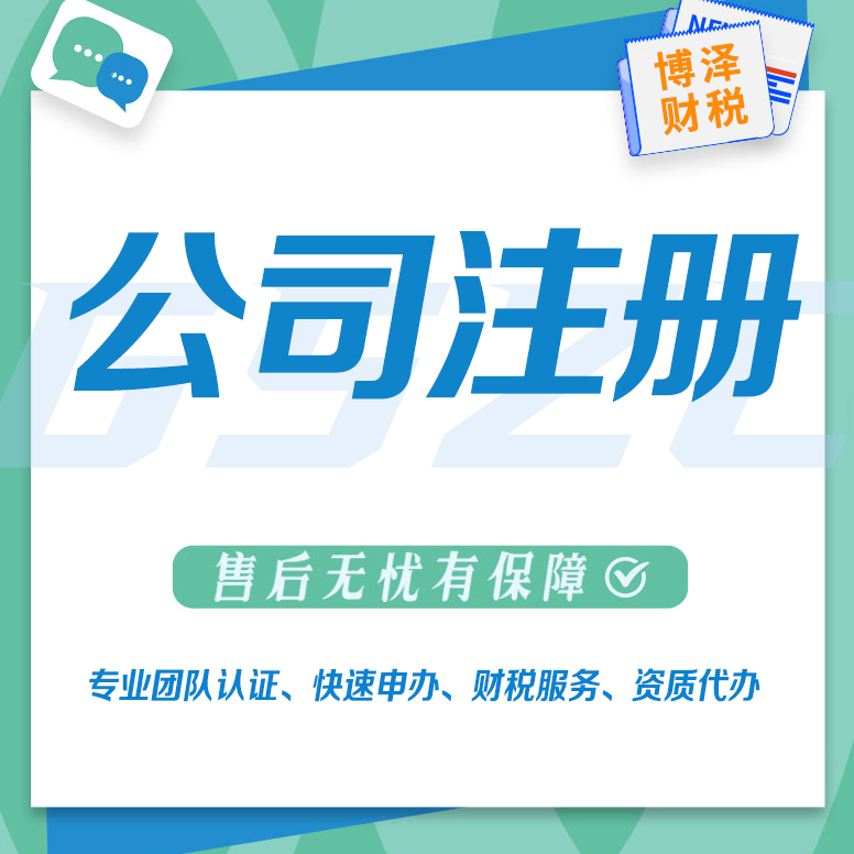 芜湖个人营业执照网上注销流程