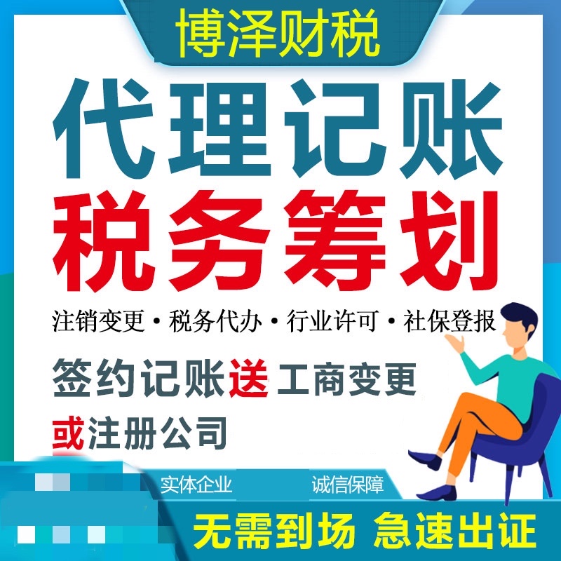 芜湖商贸公司发票几个税点 芜湖商贸公司税点