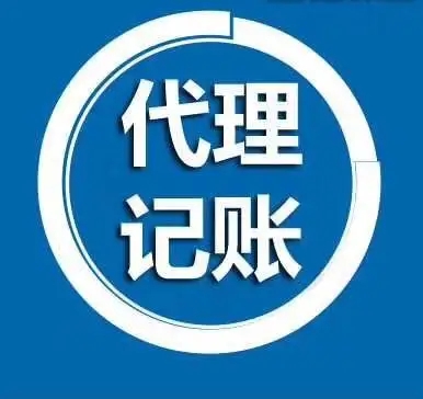 芜湖注册公司代理代办-申请商标注册