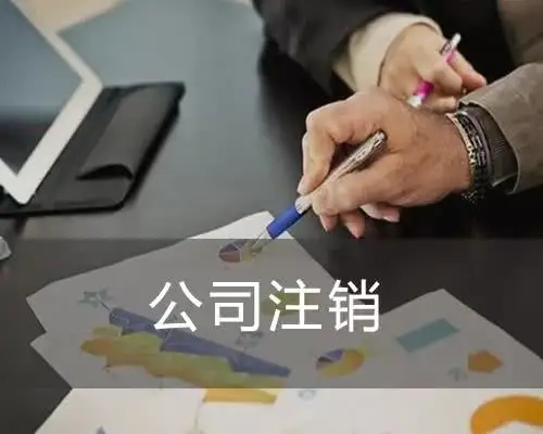芜湖芜湖公司股东变更需要准备什么资料 公司法人怎么更改