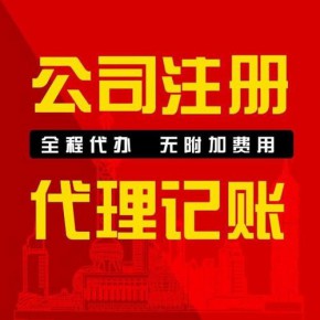 芜湖线上注销营业执照