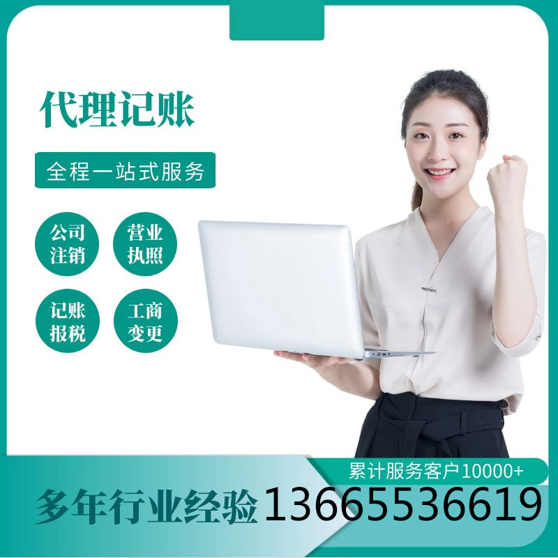 芜湖工商登记代理公司 代理注册公司网