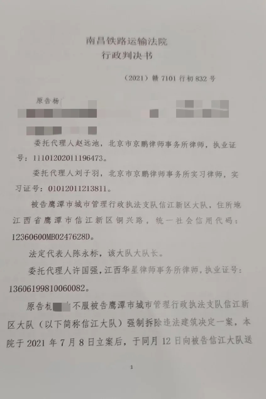 【胜诉公告】江西：杨先生两户房屋被下达强制执行决定，律师介入后成功将其撤销！