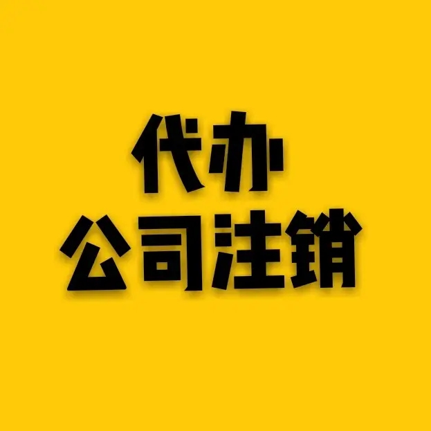 芜湖营业执照网上申报入口 