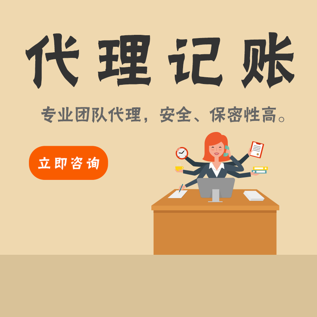 找芜湖代理记账公司主要的服务内容是什么，一年需要交多少钱？