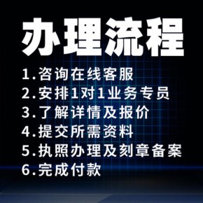 芜湖简易注销公司网上操作流程