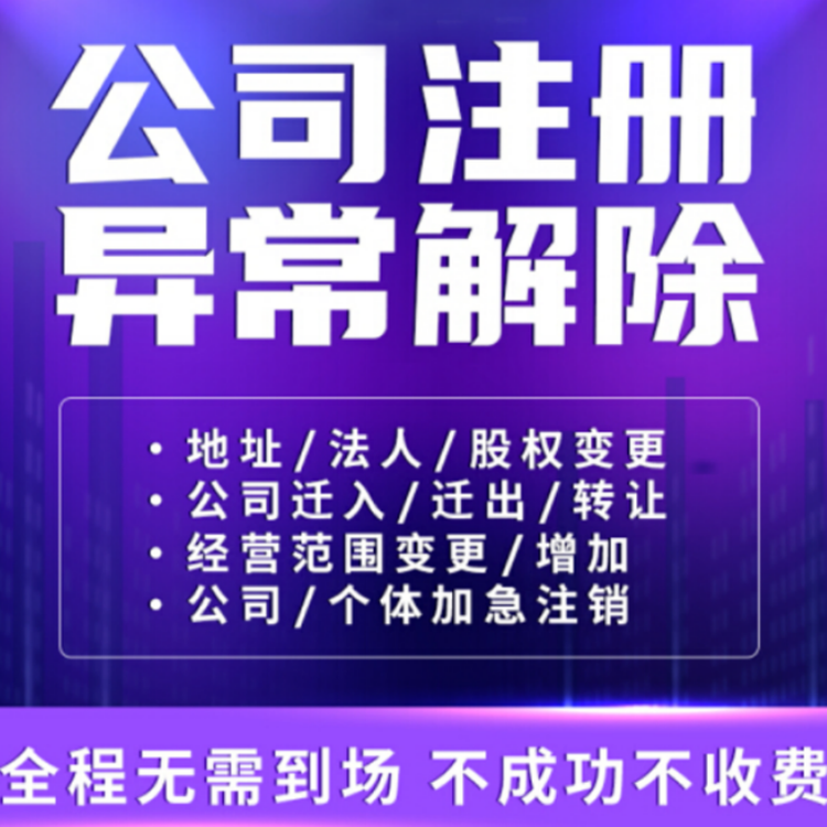 芜湖注册土石方运输公司流程及手续