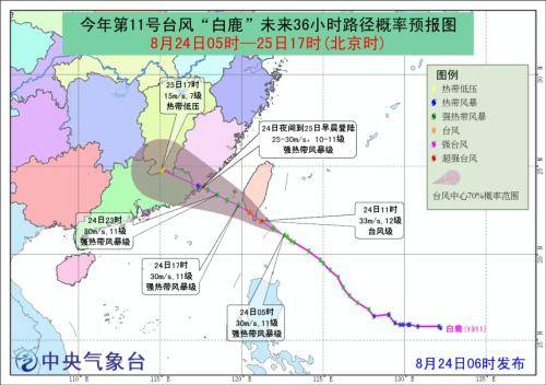 台风“白鹿”将影响华南等地 西北东北有降水过程