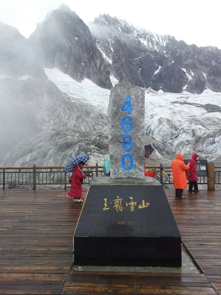 丽江玉龙雪山景区