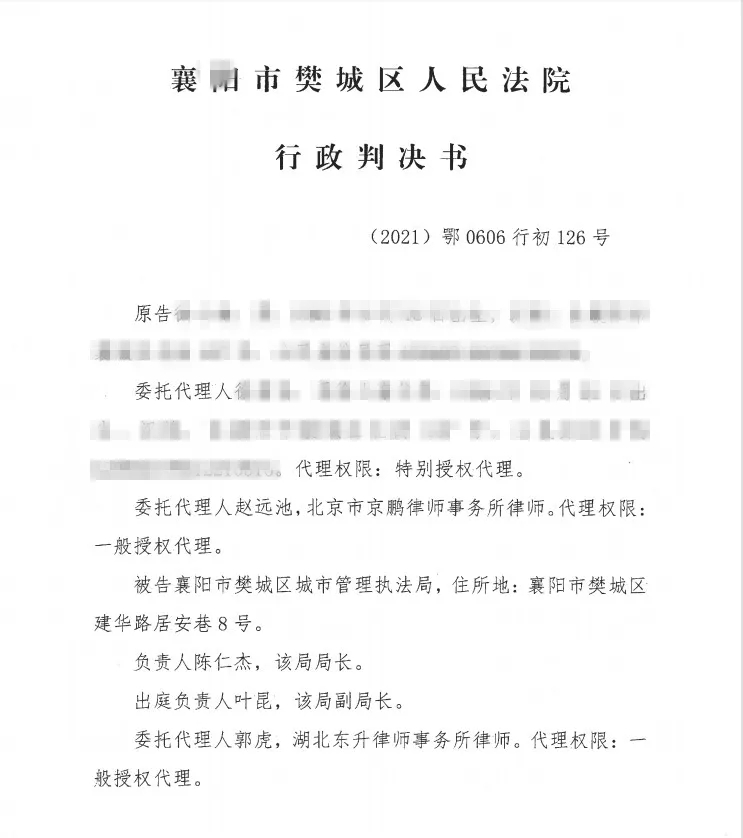 【胜诉公告】湖北襄阳：未签订安置补偿协议，房屋被强制拆除，律师介入确认违法