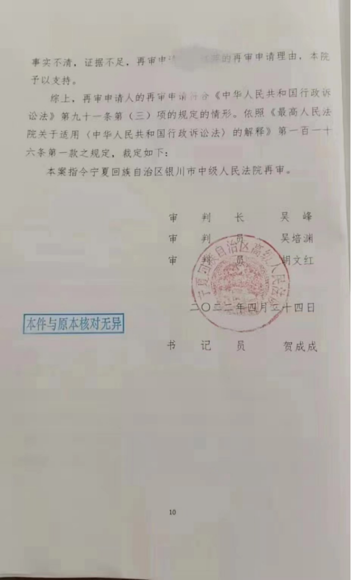【胜诉公告】宁夏：企业房屋被认定为违建，律师介入成功保护民营企业产权