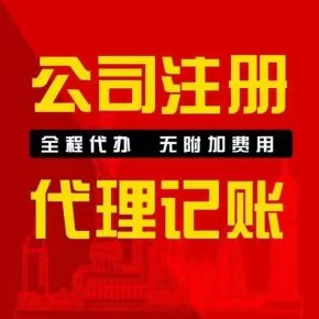 芜湖工商注册流程 芜湖工商营业执照注册