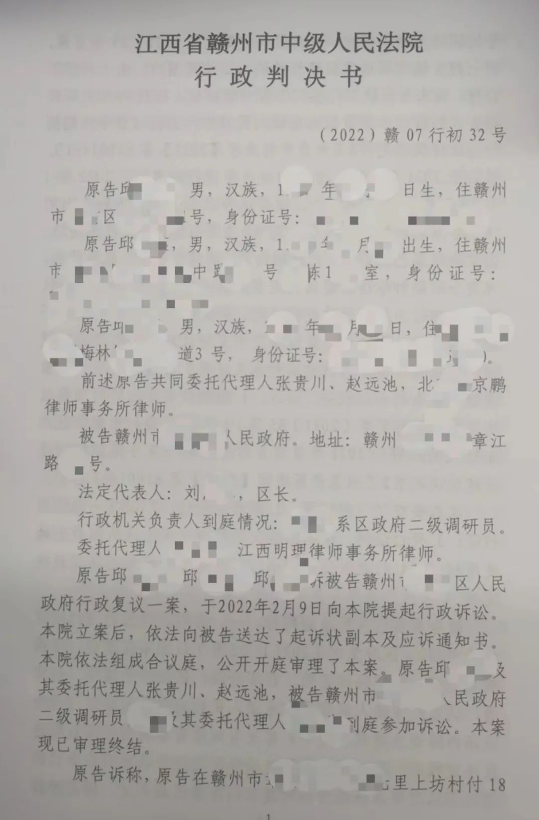 【胜诉公告】江西：某镇政府作出限期拆除决定，法院判决予以撤销