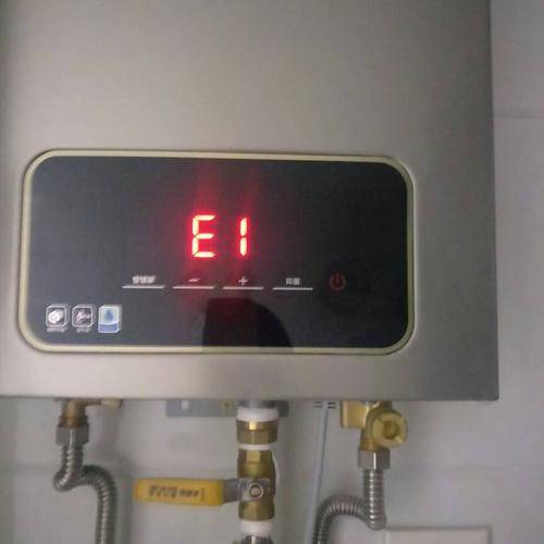 热水器出现E1怎么办